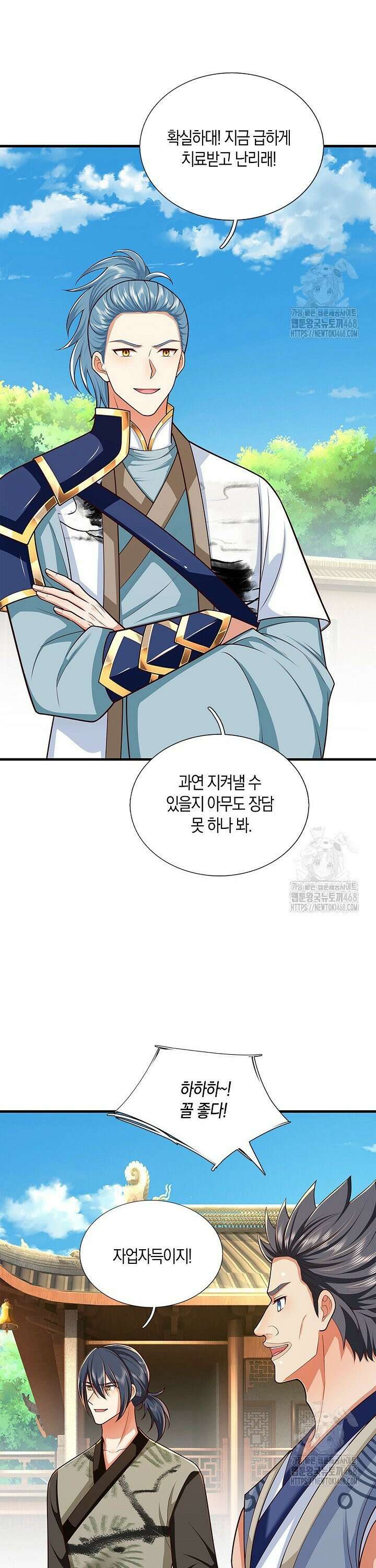 제천만계에서 돌아오다 162화 7