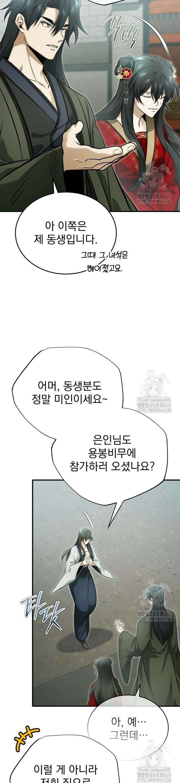 회귀자의 은퇴 라이프 71화: 바닥을 구르게 해 줄 테니 5
