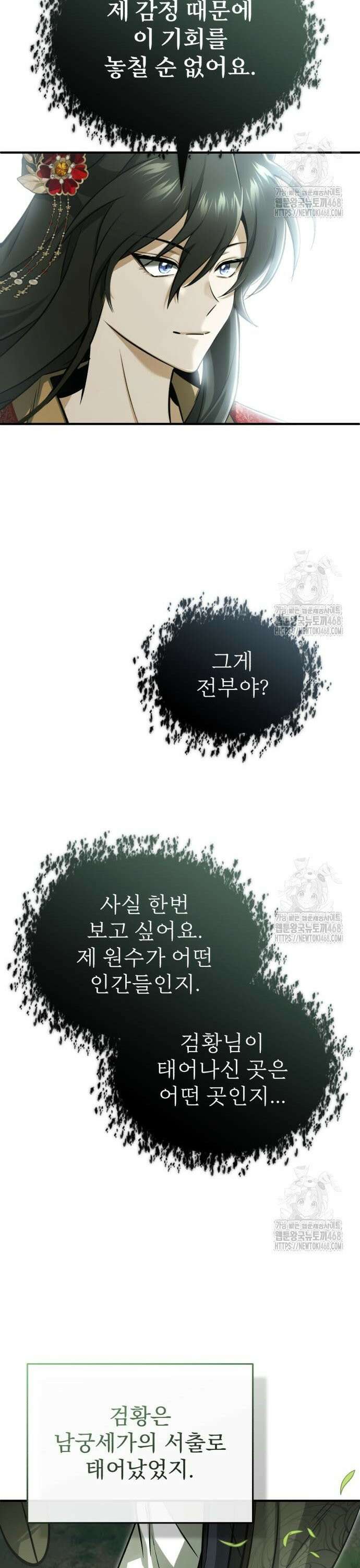 회귀자의 은퇴 라이프 71화: 바닥을 구르게 해 줄 테니 9