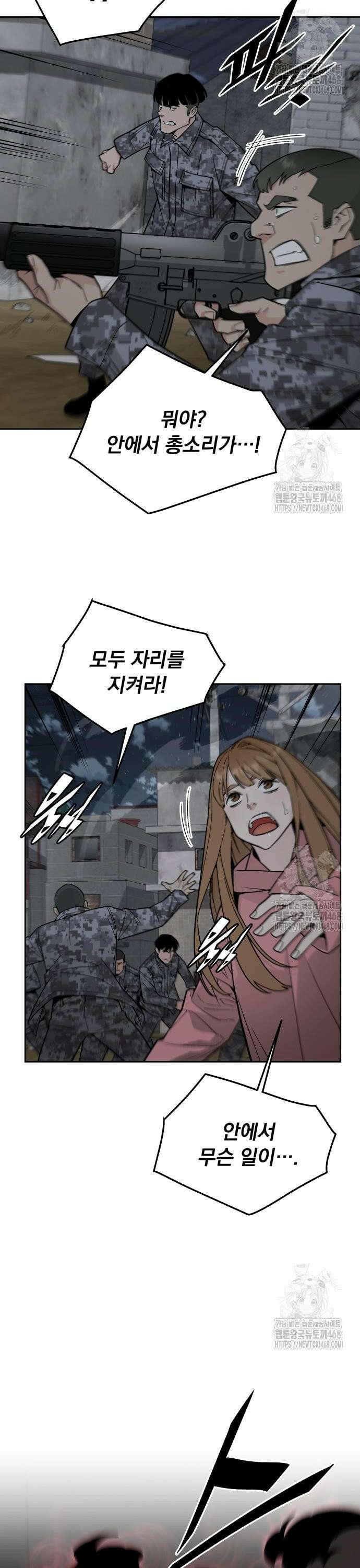 멸망한 세계의 취사병 77화 : 뱀파이어 (2) 2