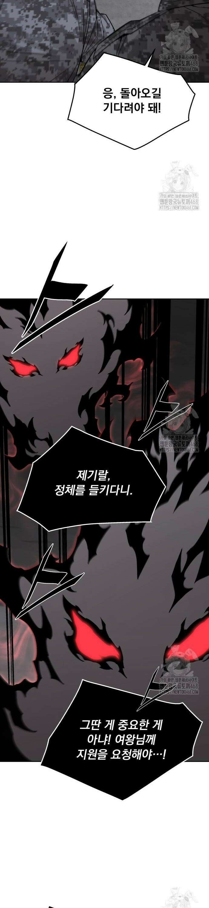 멸망한 세계의 취사병 77화 : 뱀파이어 (2) 4
