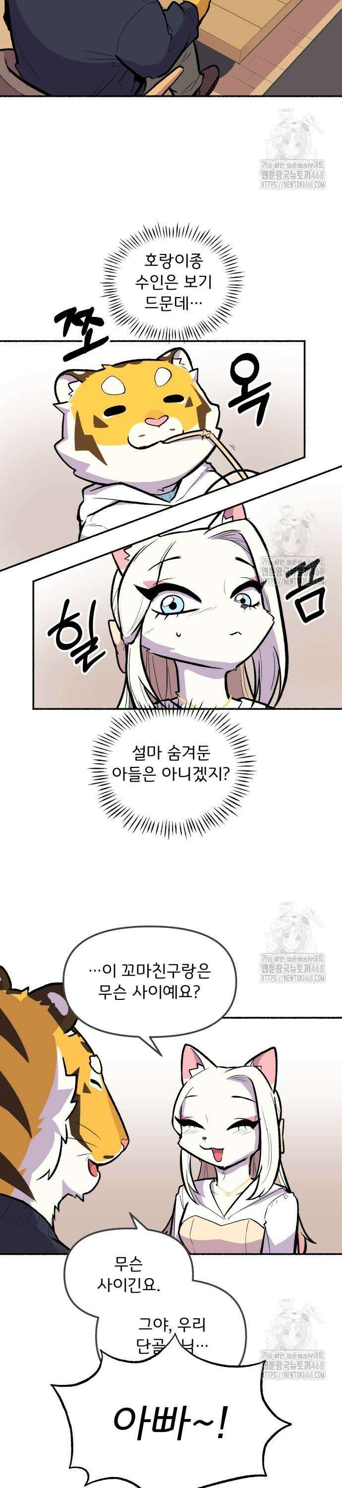 호붕빵 아저씨 30화． 두근두근 첫 데이트 (2)bgm 3
