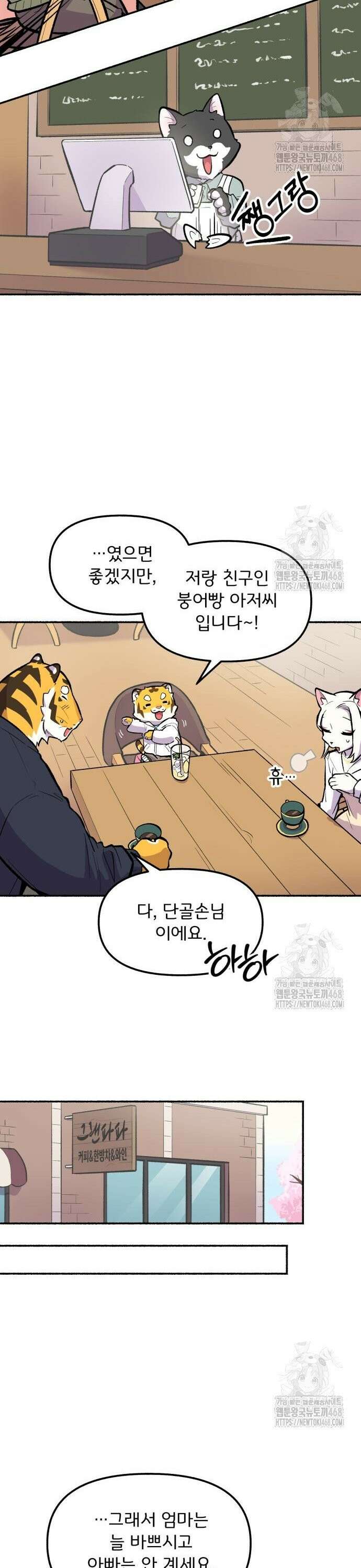 호붕빵 아저씨 30화． 두근두근 첫 데이트 (2)bgm 5