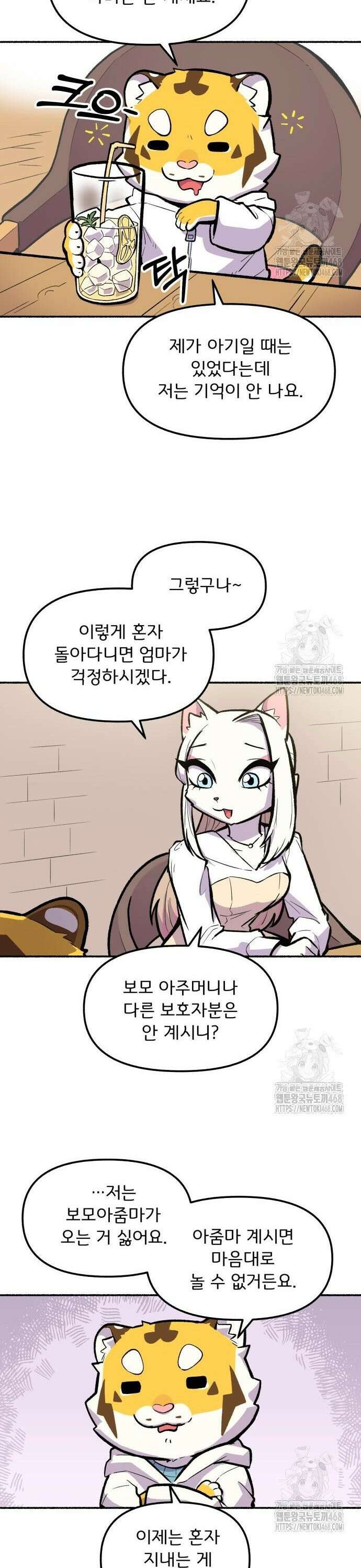 호붕빵 아저씨 30화． 두근두근 첫 데이트 (2)bgm 6