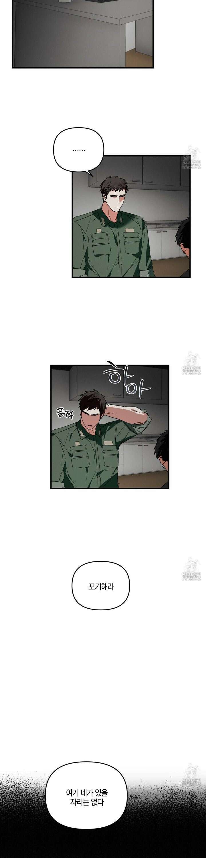 다리 세 개 용사님 외전 1화 2
