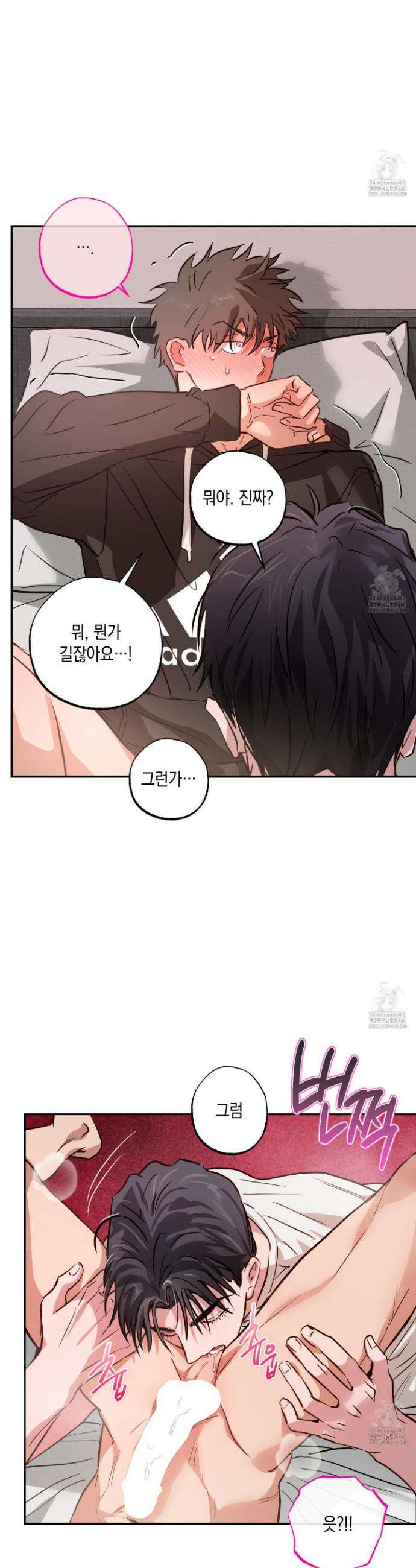무단 침애 9화 3