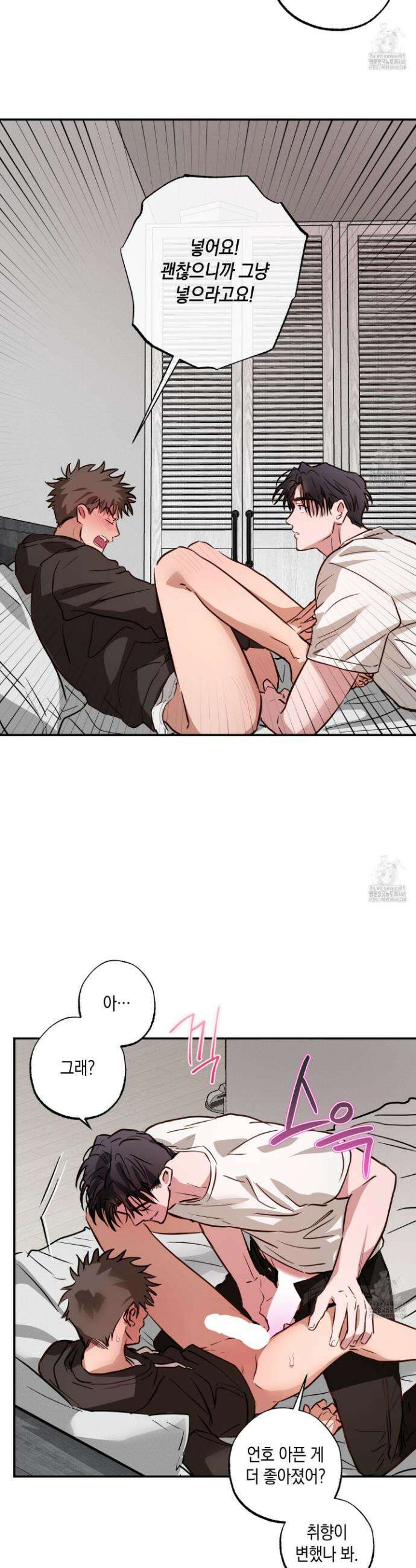 무단 침애 9화 6