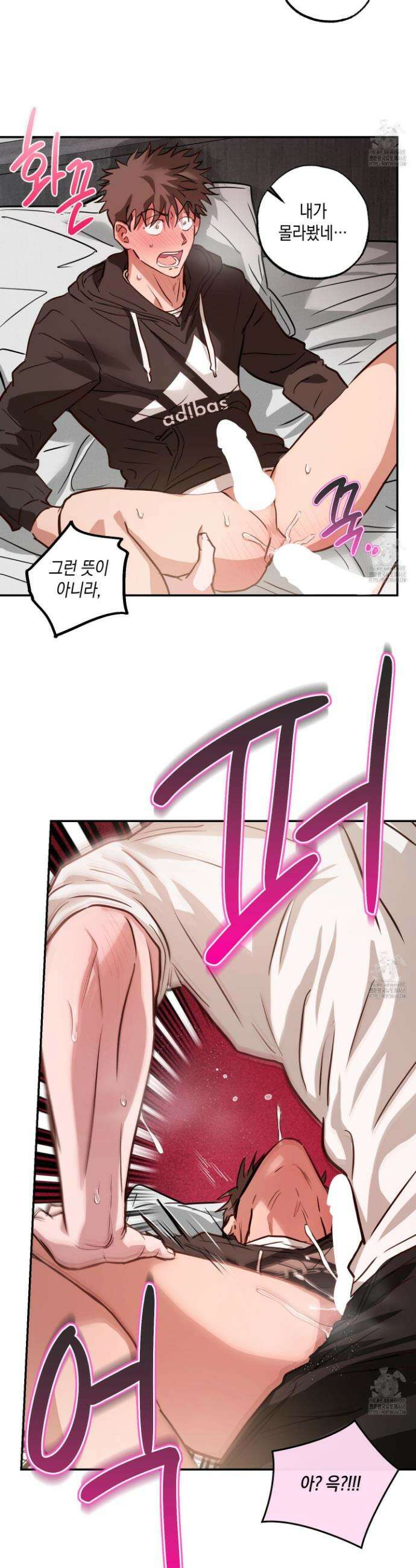 무단 침애 9화 7