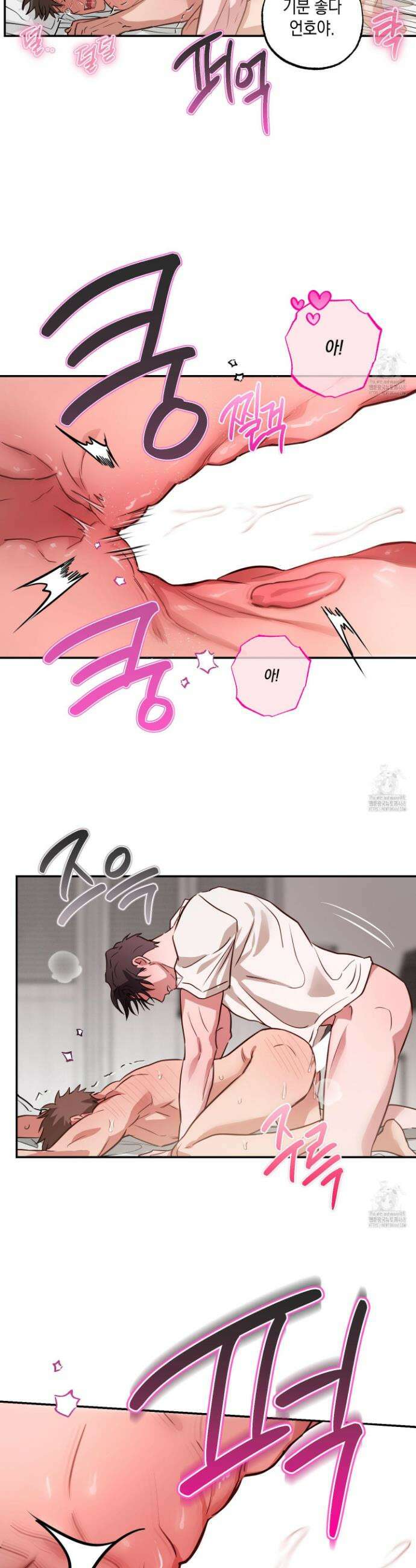 무단 침애 9화 18