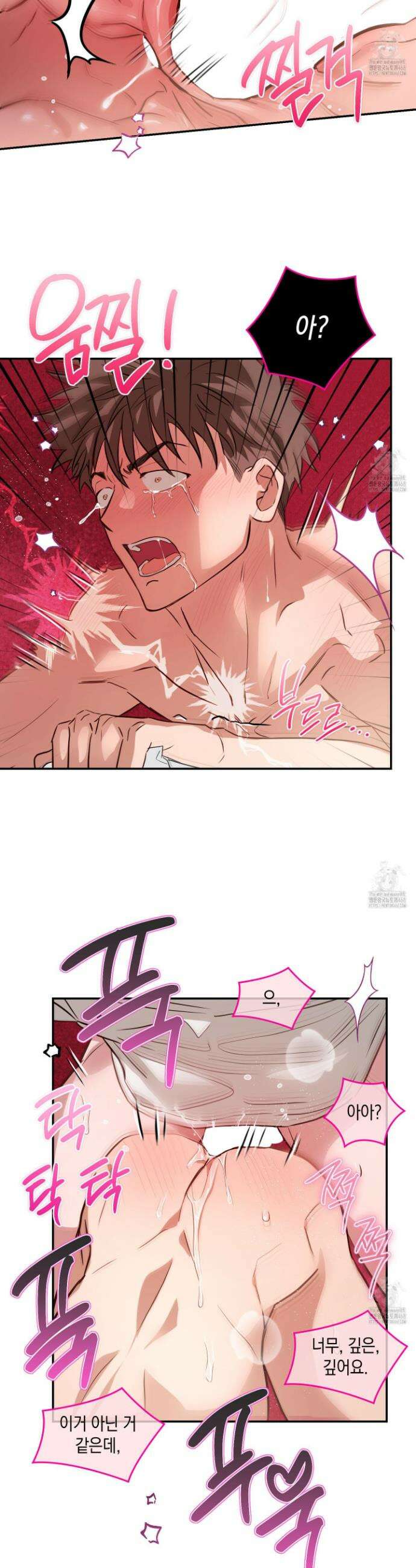 무단 침애 9화 19
