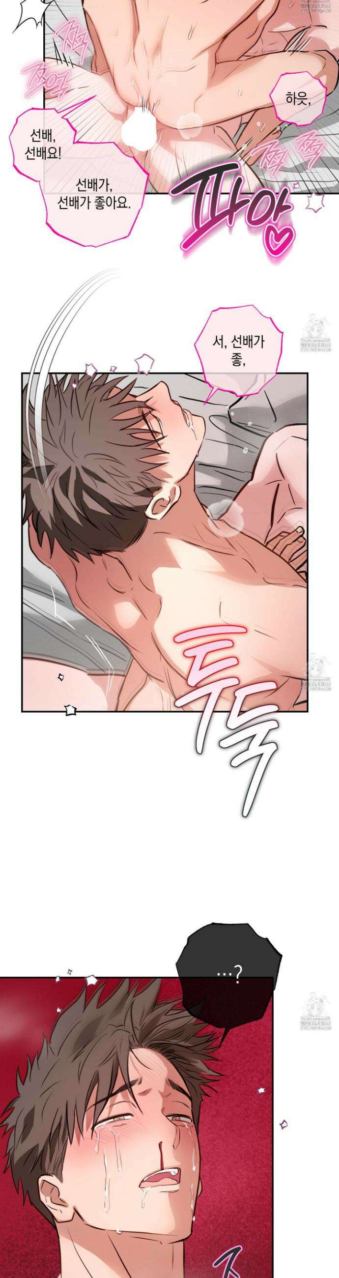 무단 침애 9화 27