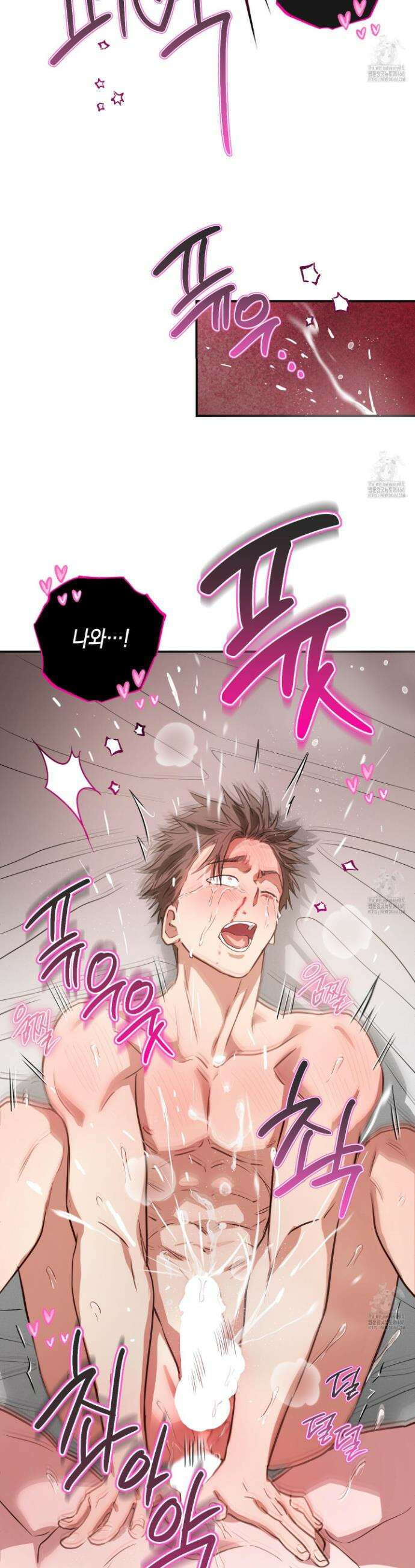 무단 침애 9화 32