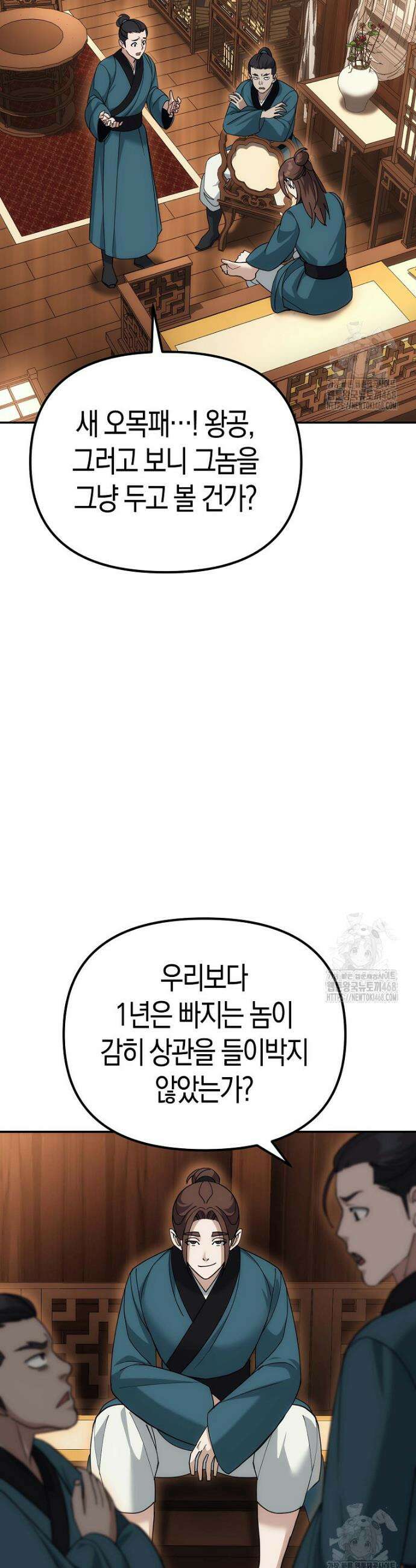 절륜환관 11화 3