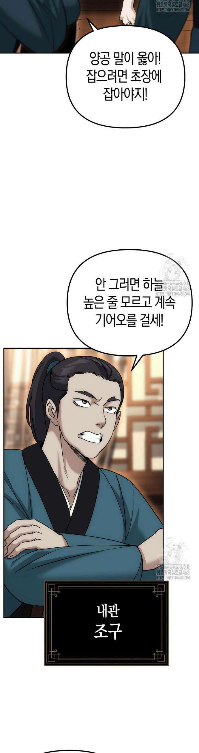 절륜환관 11화 4