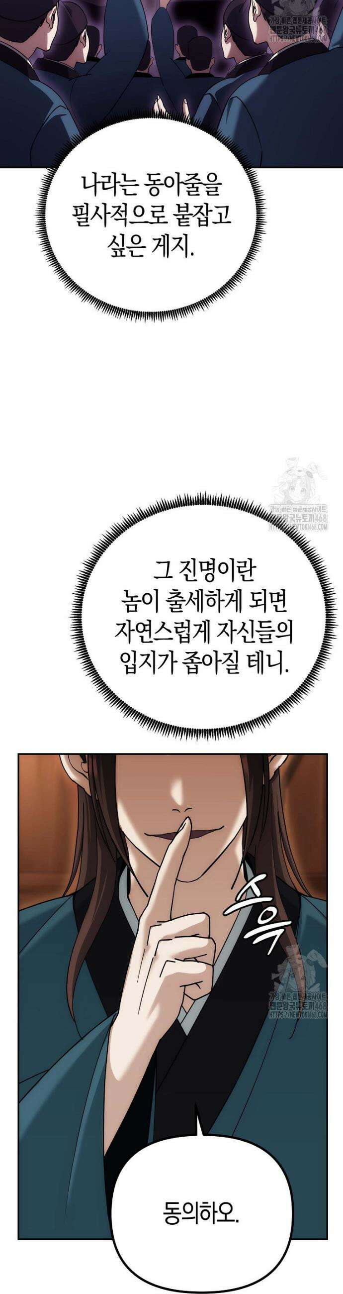 절륜환관 11화 7