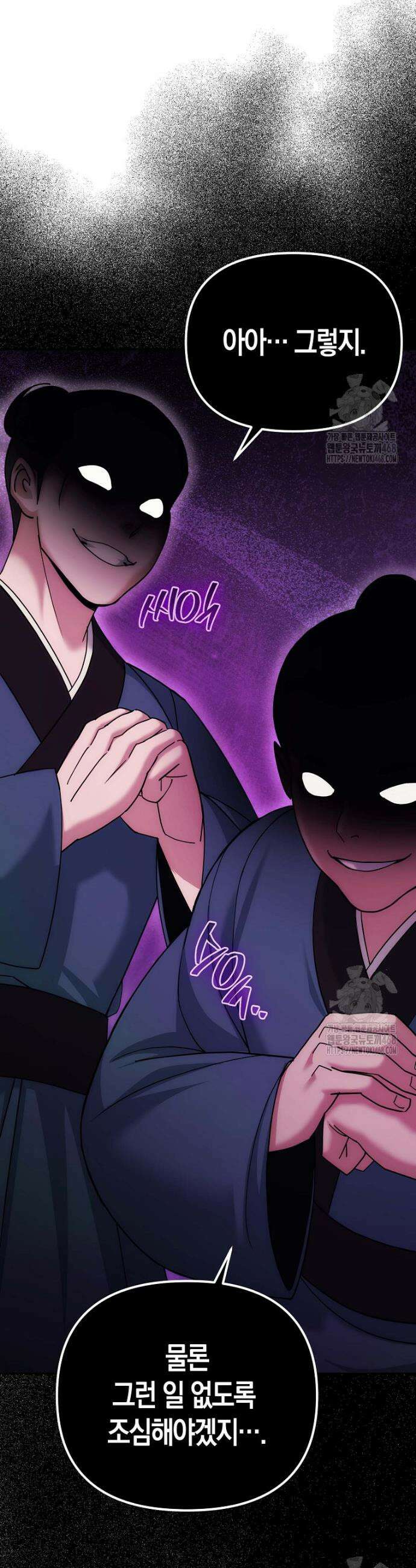 절륜환관 11화 9