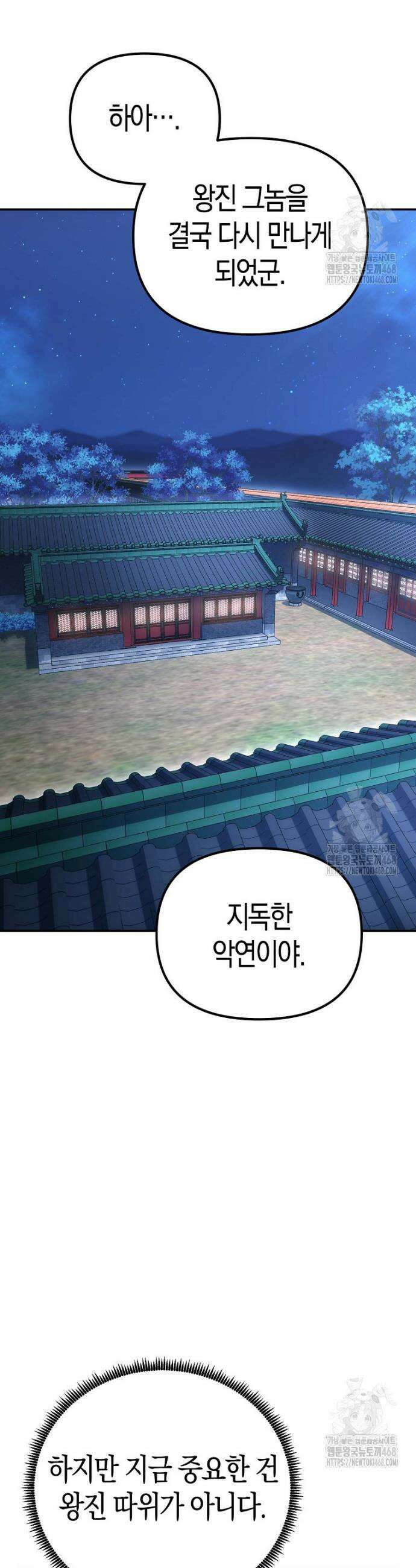 절륜환관 11화 11