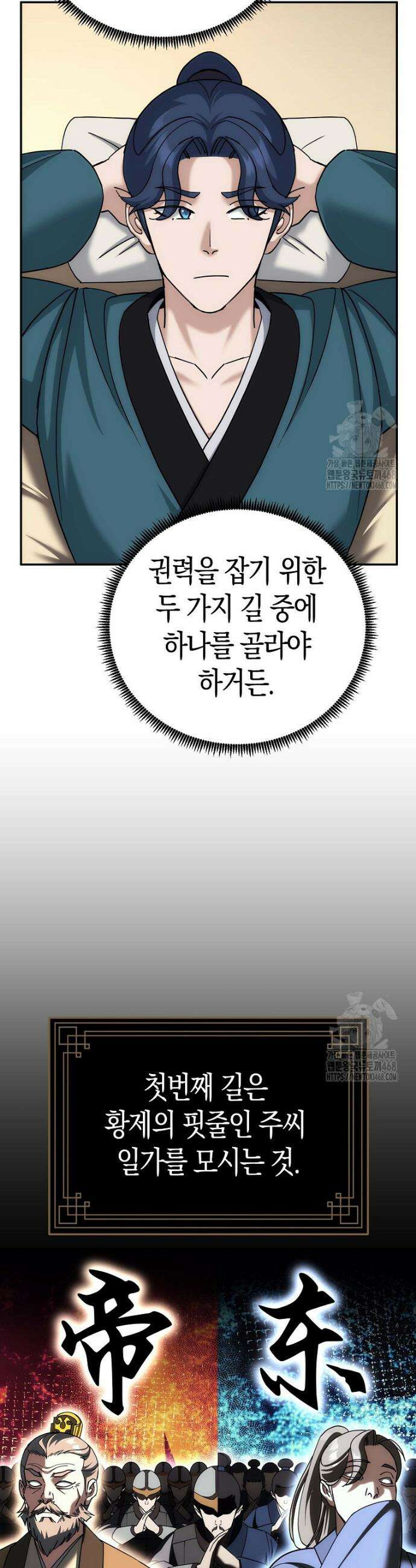 절륜환관 11화 12