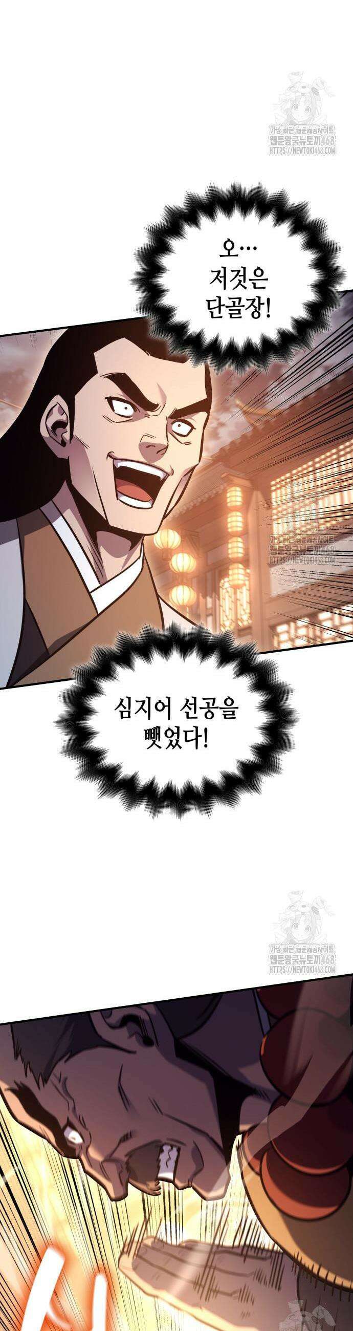 망나니 소교주로 환생했다 149화 10
