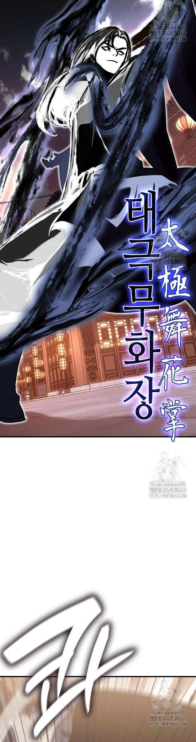 망나니 소교주로 환생했다 149화 13