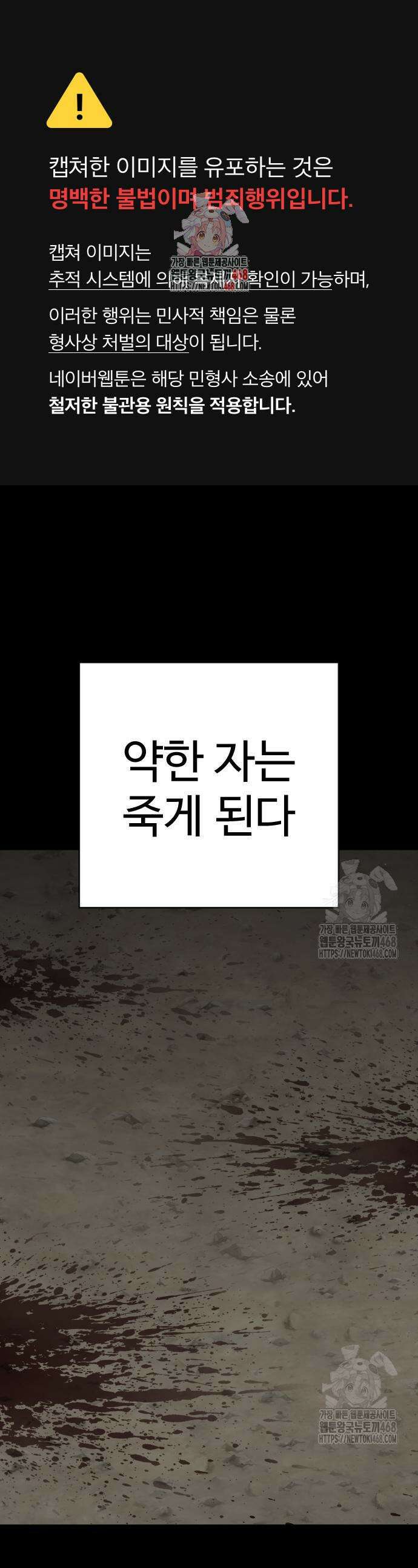 킬러경찰 시즌2 24화 1