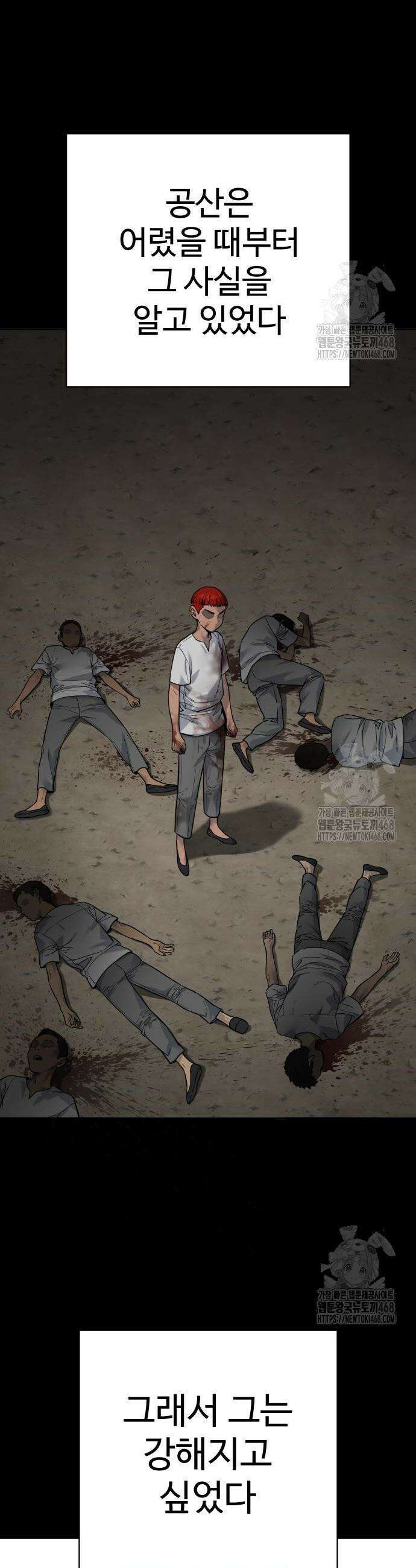 킬러경찰 시즌2 24화 2