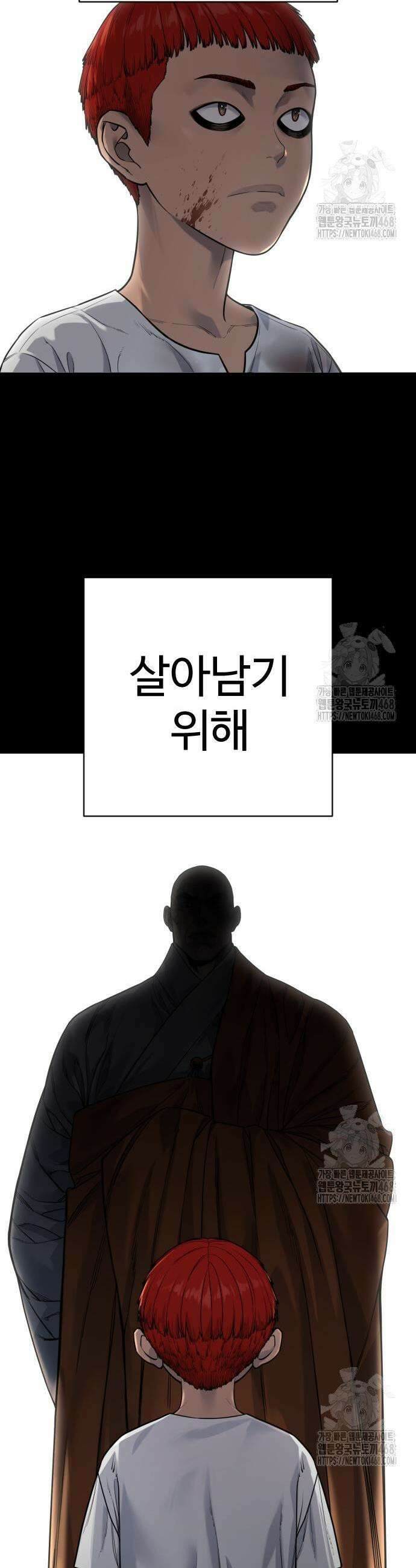 킬러경찰 시즌2 24화 3