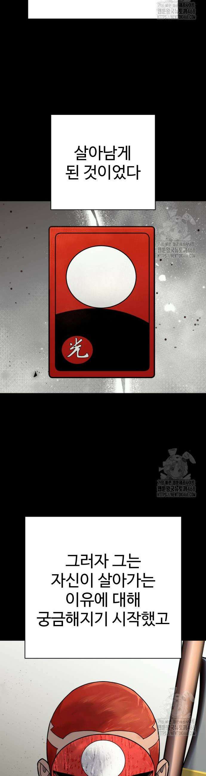 킬러경찰 시즌2 24화 5