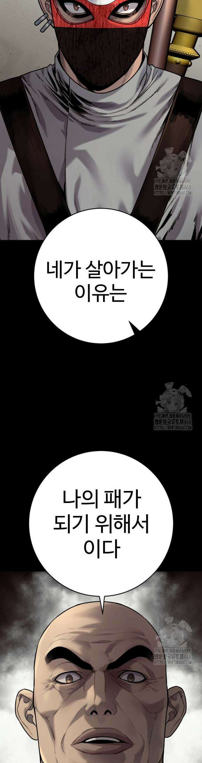 킬러경찰 시즌2 24화 6