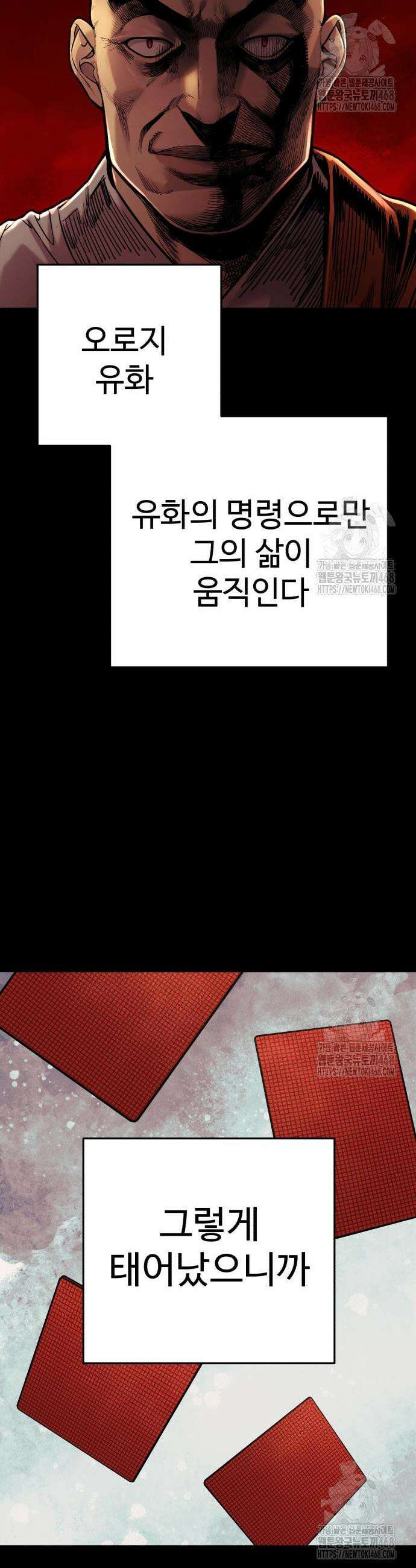 킬러경찰 시즌2 24화 8