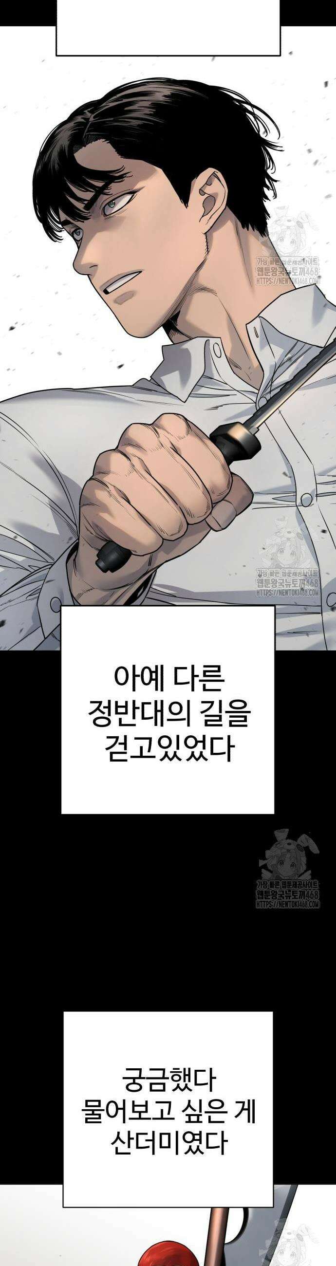 킬러경찰 시즌2 24화 10