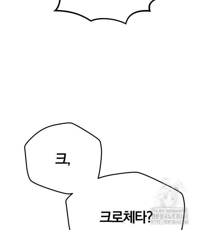 남편은 한 명으로 족하다 54화 4