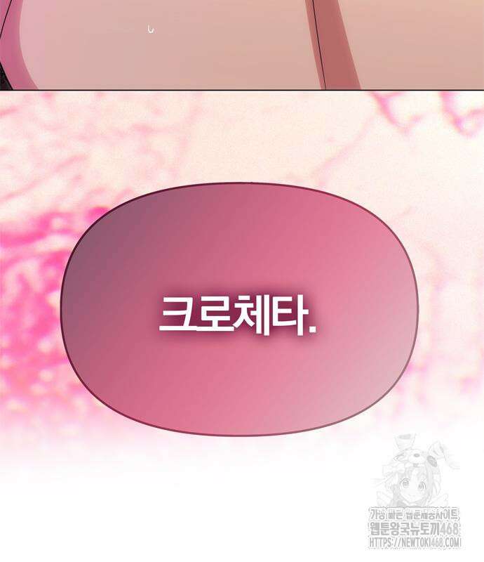 남편은 한 명으로 족하다 54화 12