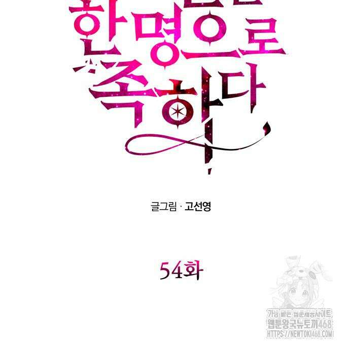 남편은 한 명으로 족하다 54화 14