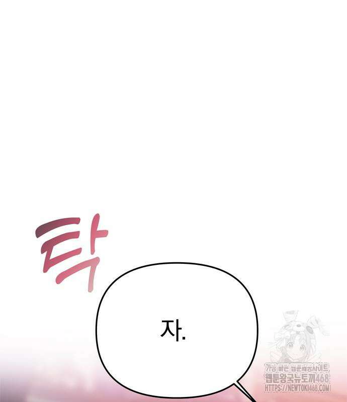 남편은 한 명으로 족하다 54화 27