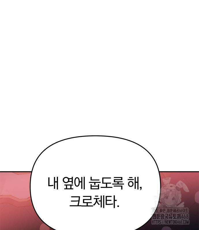 남편은 한 명으로 족하다 54화 31