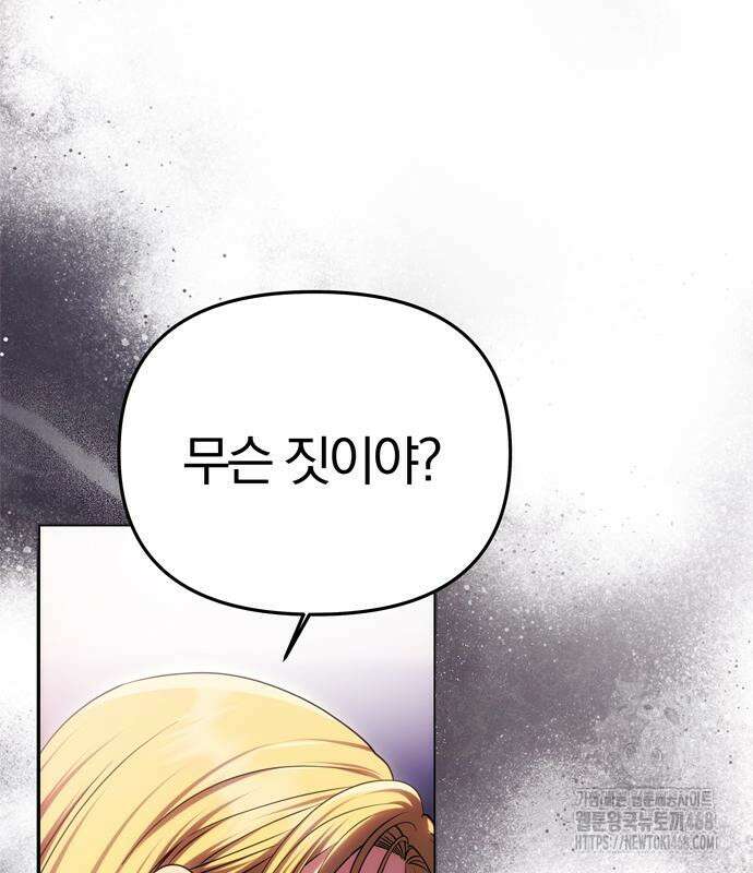 남편은 한 명으로 족하다 54화 34