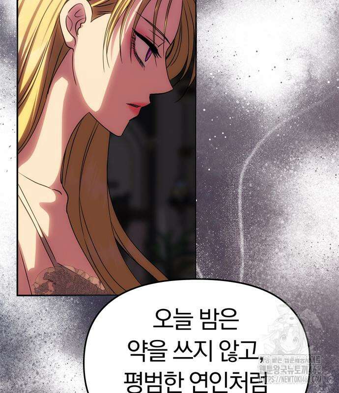 남편은 한 명으로 족하다 54화 35