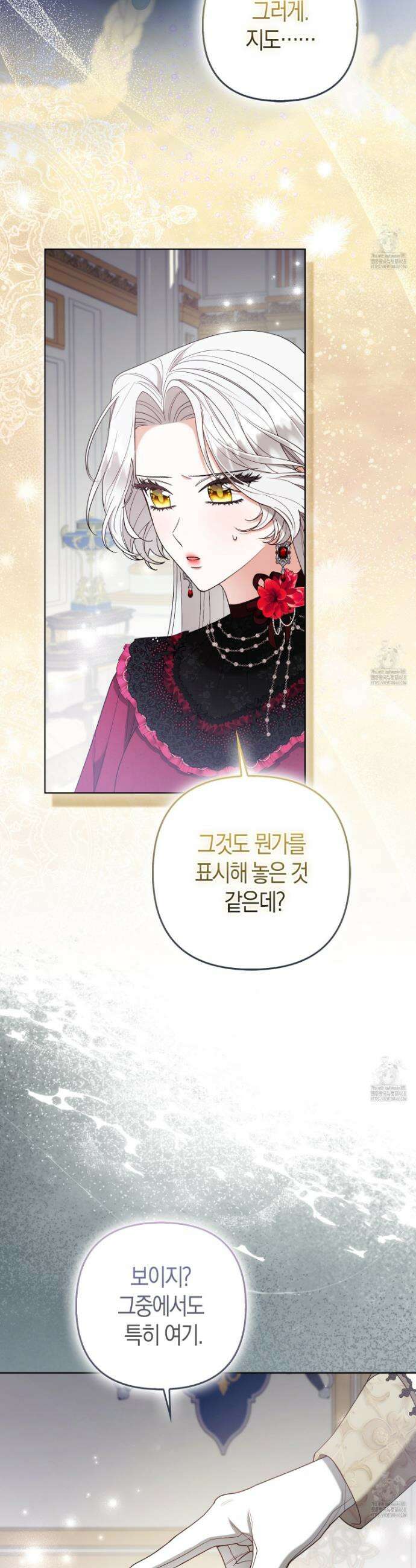 대공가의 여우 황녀님 75화 21