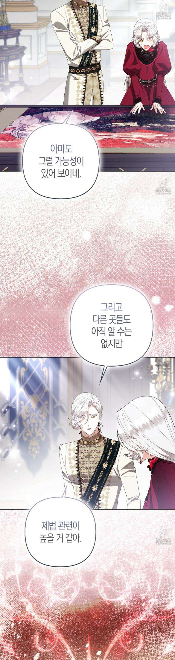 대공가의 여우 황녀님 75화 23
