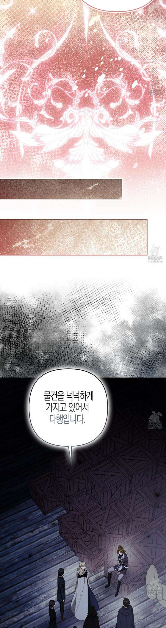 대공가의 여우 황녀님 75화 25