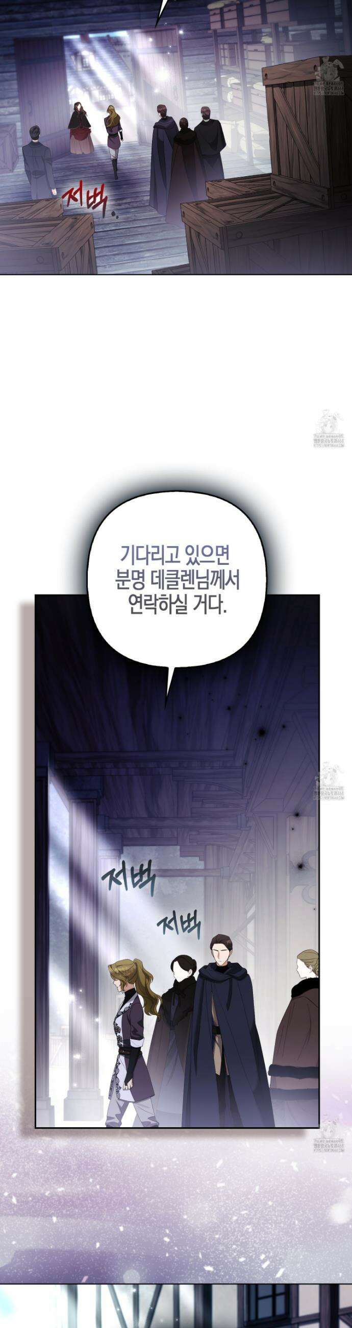 대공가의 여우 황녀님 75화 28