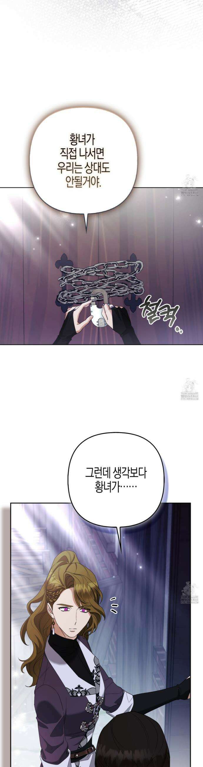 대공가의 여우 황녀님 75화 31