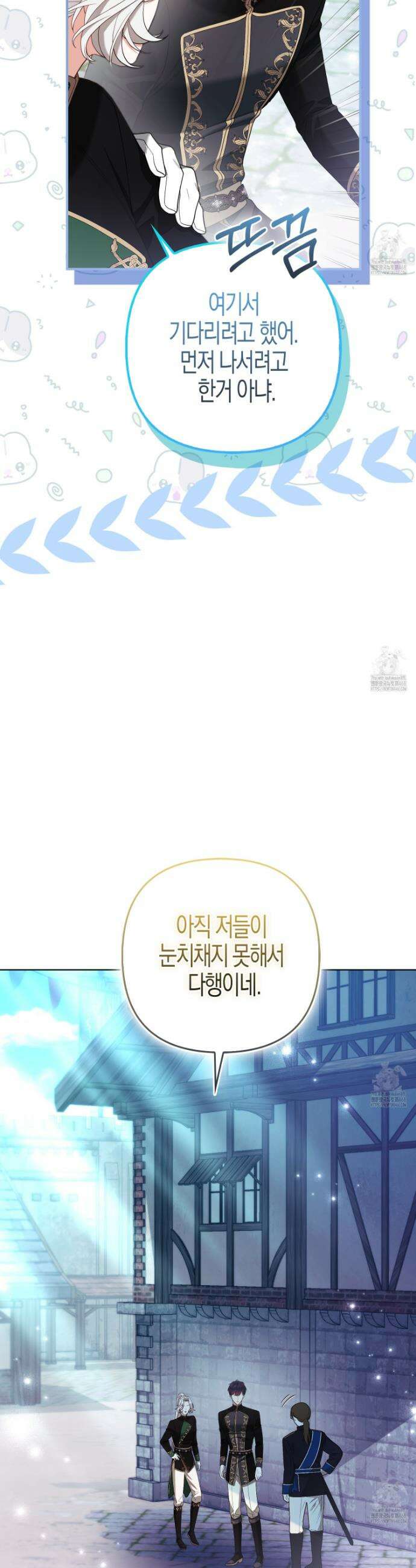 대공가의 여우 황녀님 75화 34