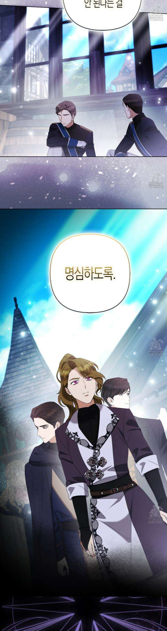 대공가의 여우 황녀님 75화 36