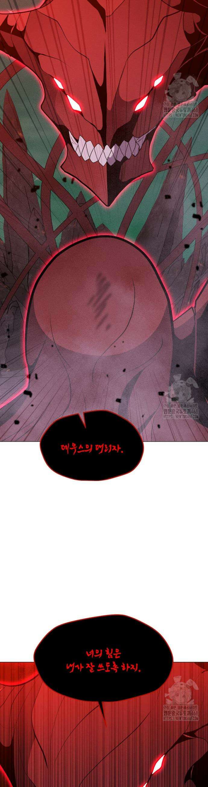 나 홀로 주문 사용자 224화 2