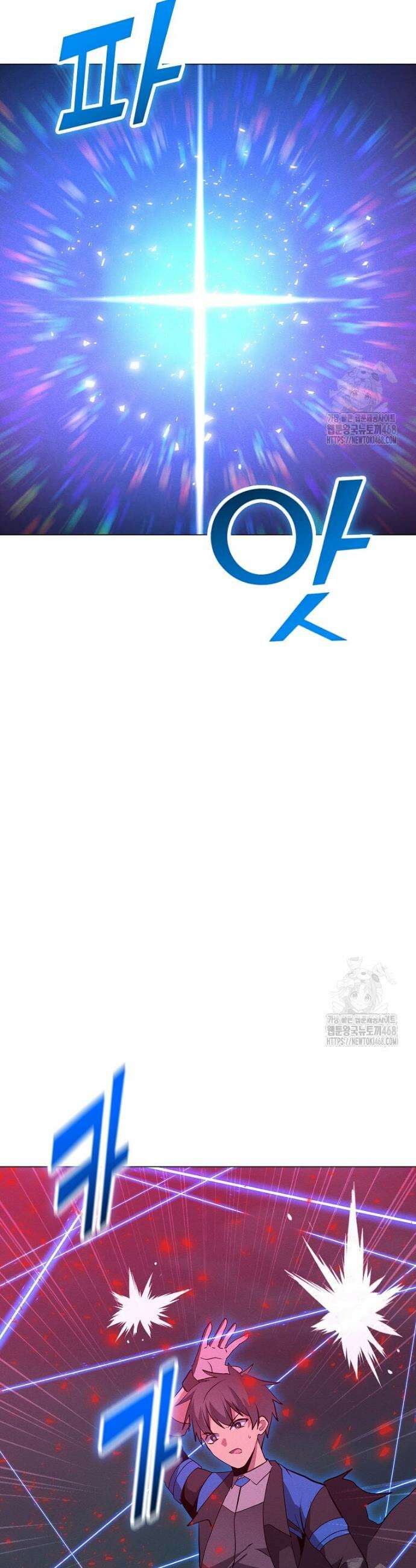나 홀로 주문 사용자 224화 8