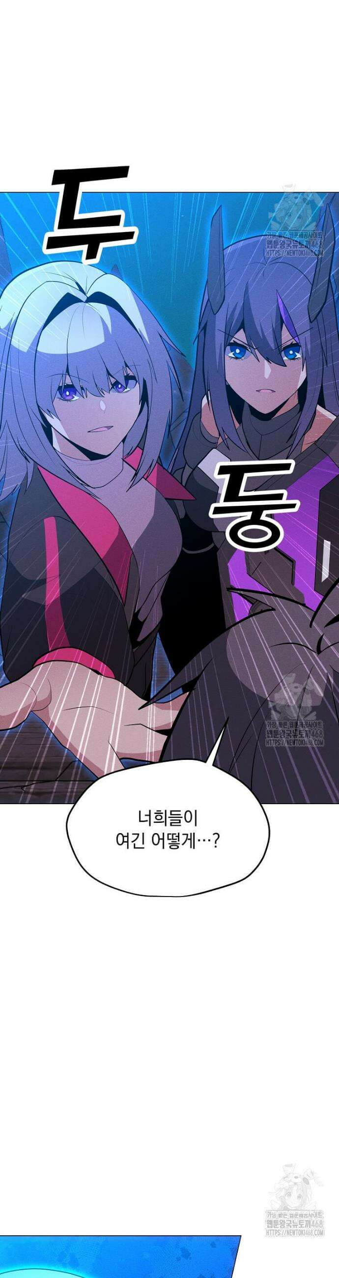나 홀로 주문 사용자 224화 10