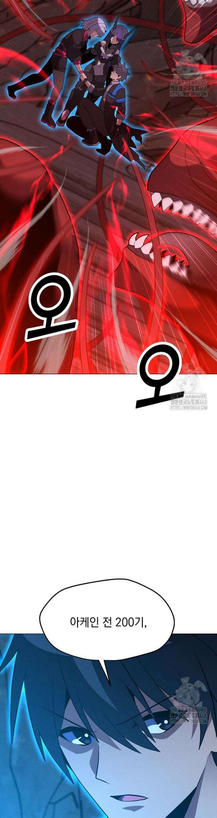나 홀로 주문 사용자 224화 12