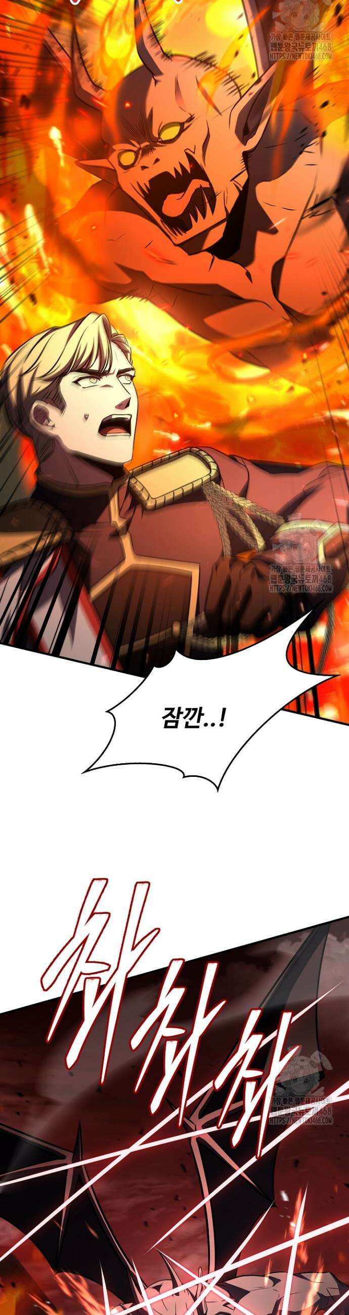 역대급 창기사의 회귀 171화 5